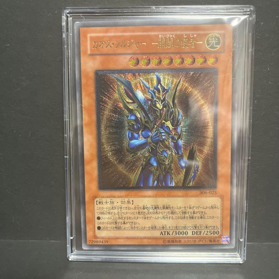 遊戯王　ブルーアイズホワイトドラゴン　レリーフセット