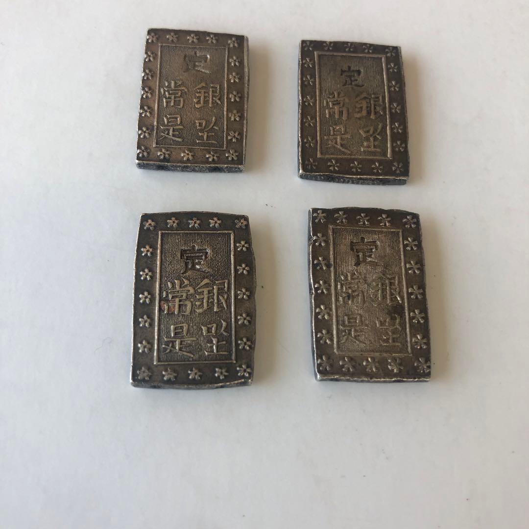 一分銀 4枚セット