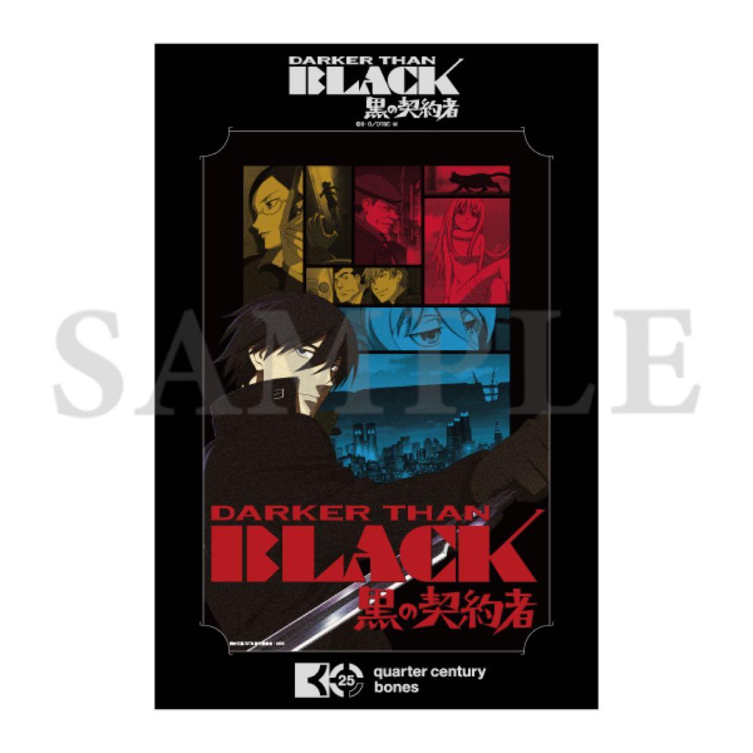 DARKER THAN BLACK ボンズ25周年記念 ビッグブロマイド
