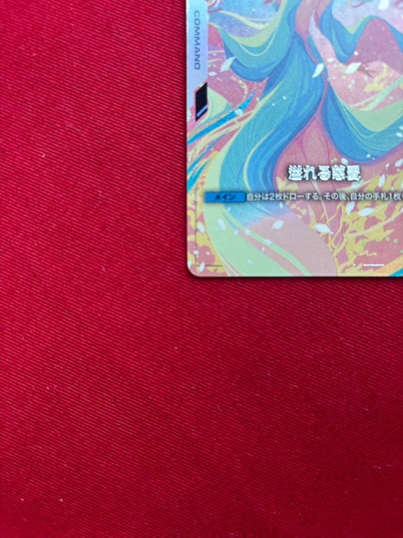 カ*ブ様 溢れる慈愛　パラレル　ローダー付き