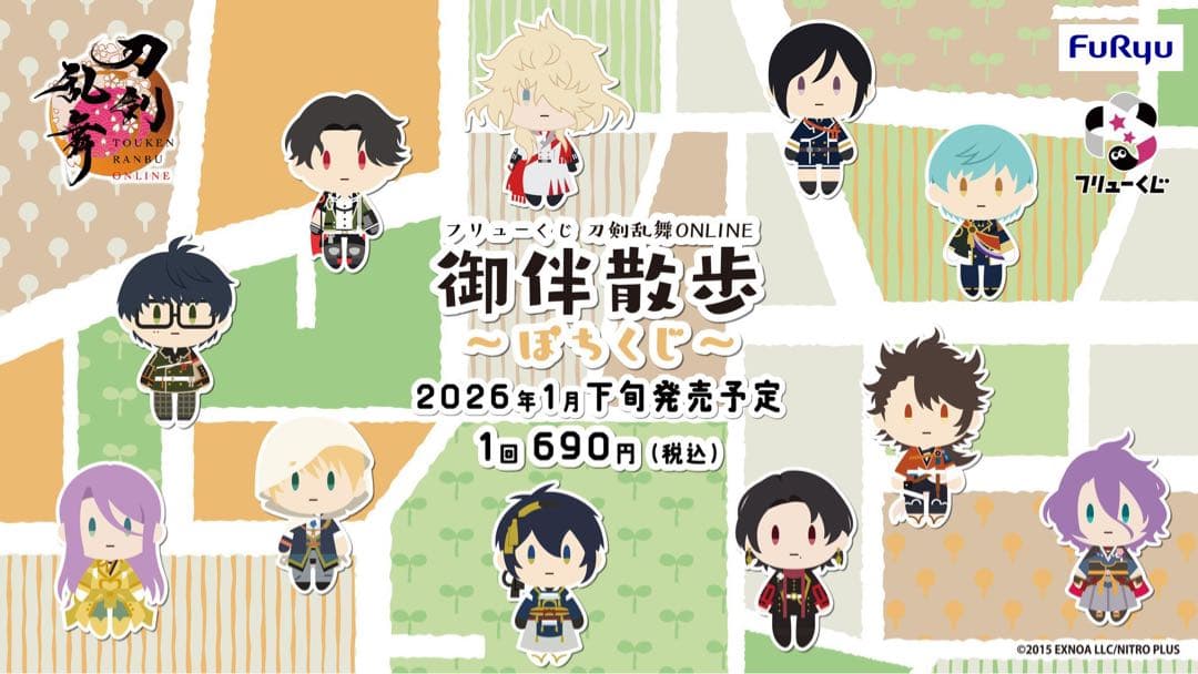 【新品】刀剣乱舞　フリューくじ　1ロット