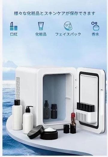 化粧品保管・寝室にも✨小型冷蔵庫 4L 冷温庫 コンパクト ミニ冷蔵庫