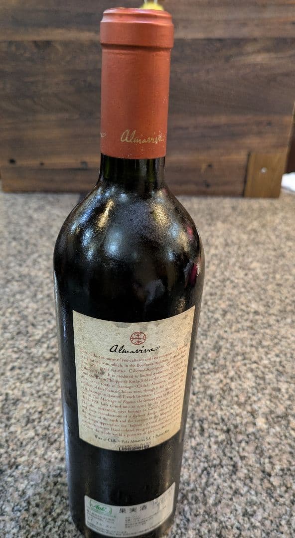 2007 Almarino 赤ワイン アルマヴィーヴァ