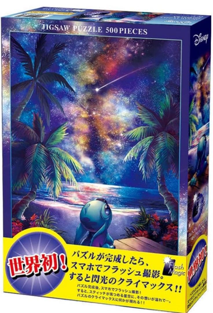 【新品】ディズニー　パズル まとめて売り 5点セット
