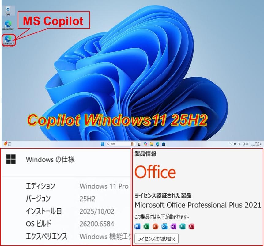 驚速【整備済み品】SSD512G i5 M8G Win11 Offi2021ビジ