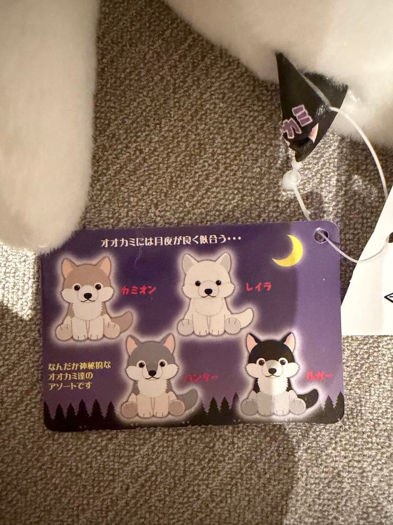 【新品】【4匹コンプリート】もふっとオオカミミステリアス　ぬいぐるみ　アミューズ