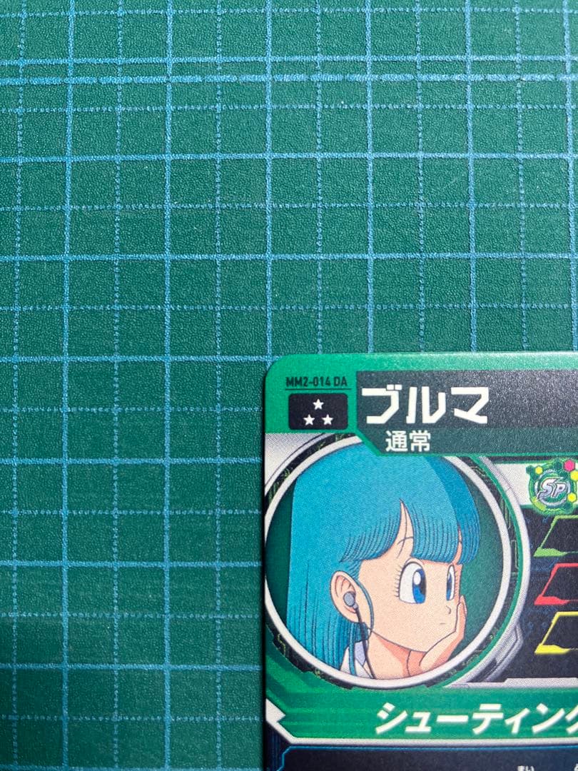 mm2-014DA ブルマ
