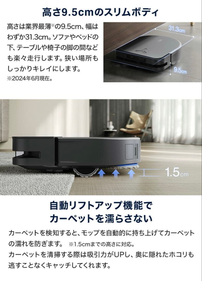 DEEBOT X5 PRO OMNI エコバックス ロボット掃除機