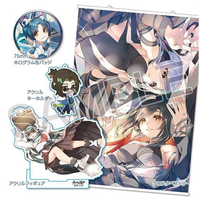 うたわれるもの ロストフラグ ARTWORKS Vol.5 & 特典セット