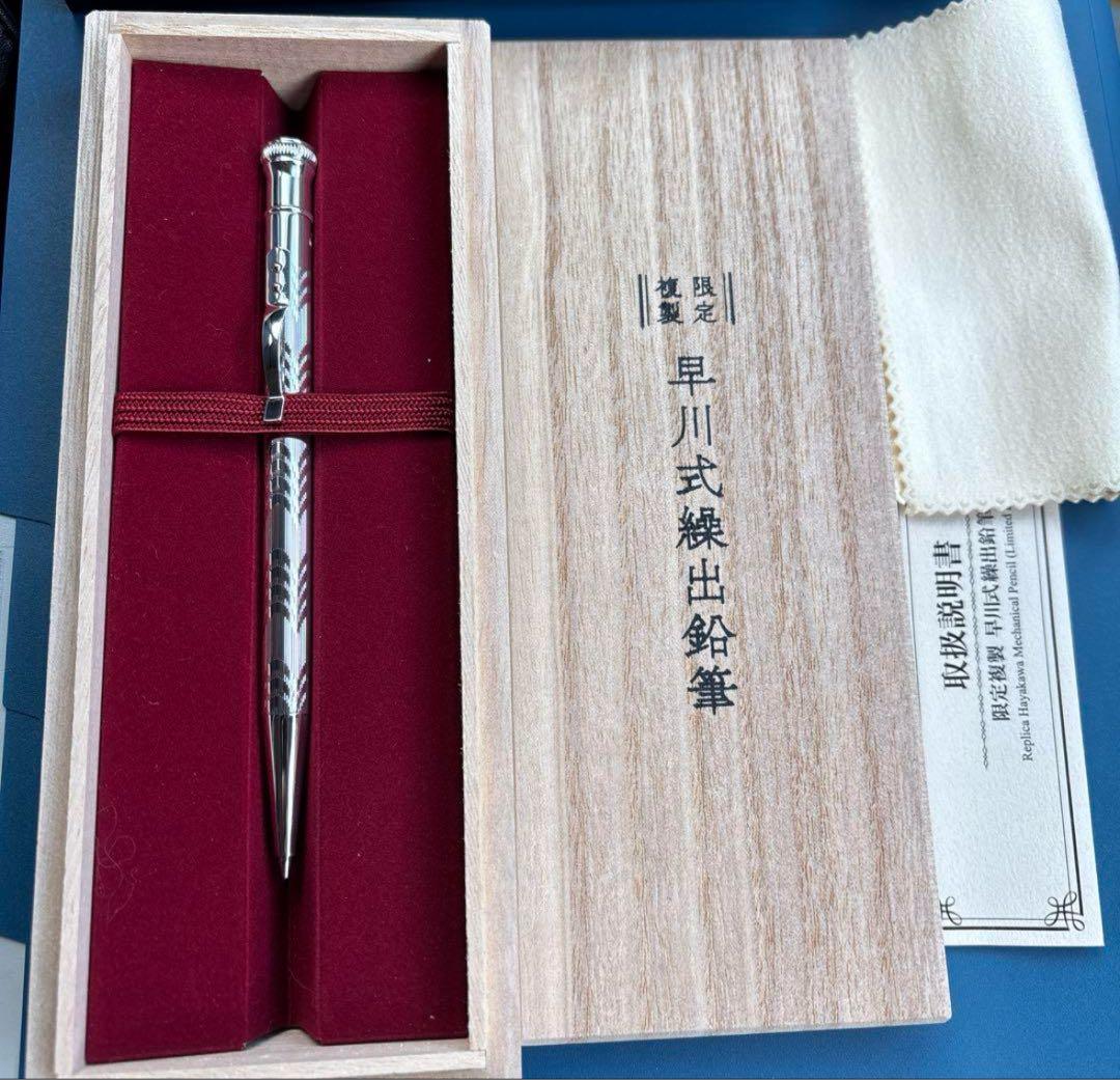 早川式練出鉛筆 シルバー
