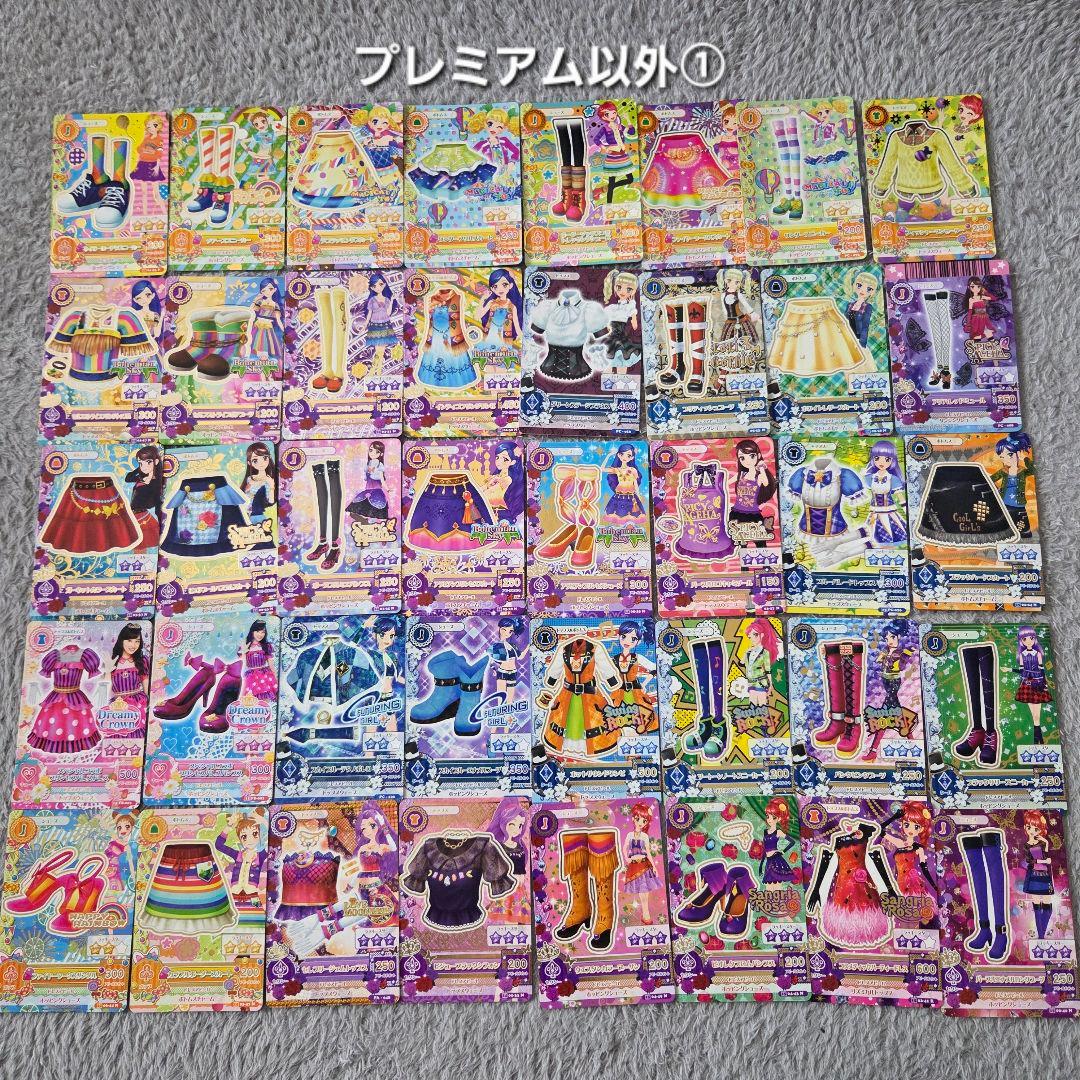 大幅値下げ　アイカツ　 カード　118枚　まとめ売り　セット