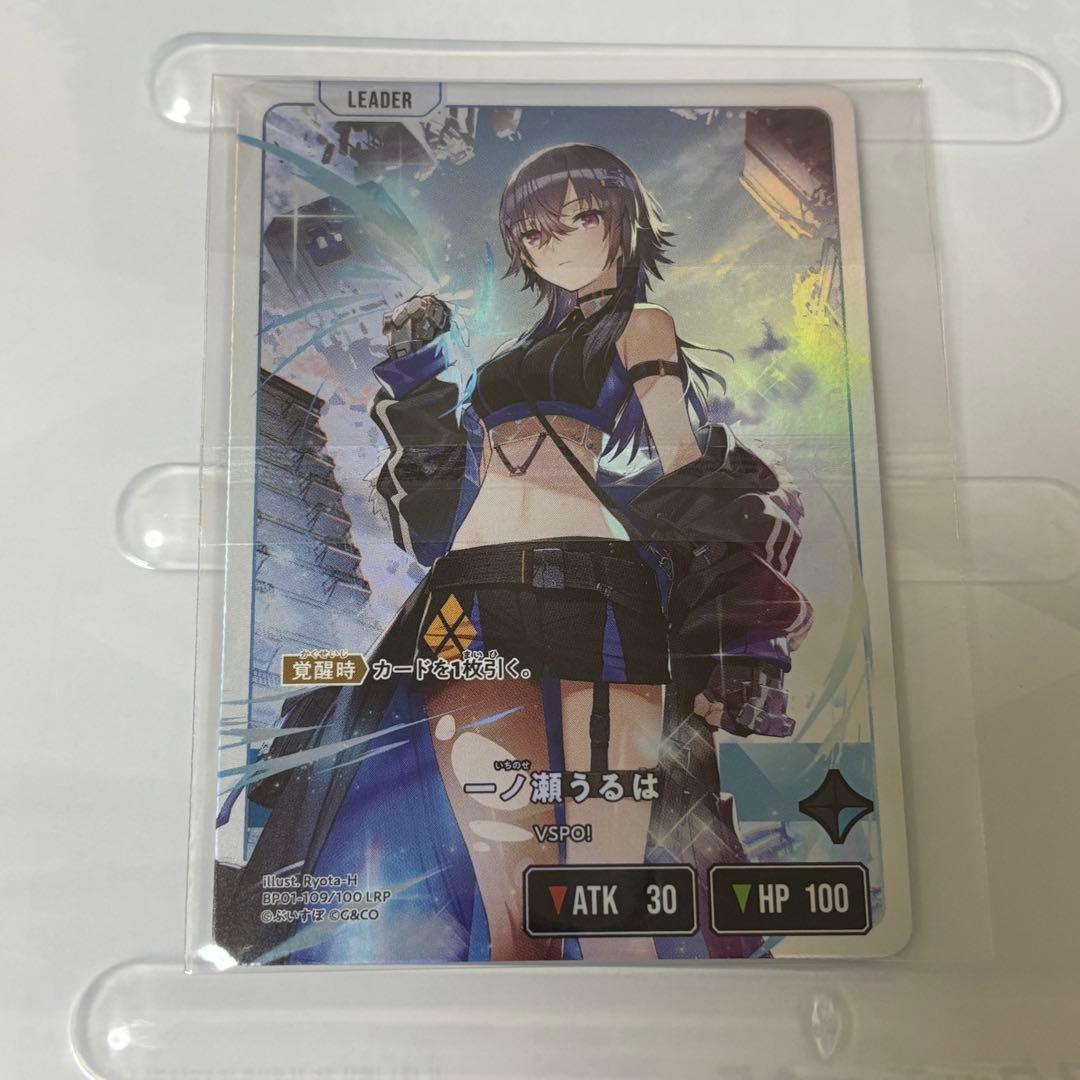 一ノ瀬うるは LRP クロススターズ Xross Stars リーダー