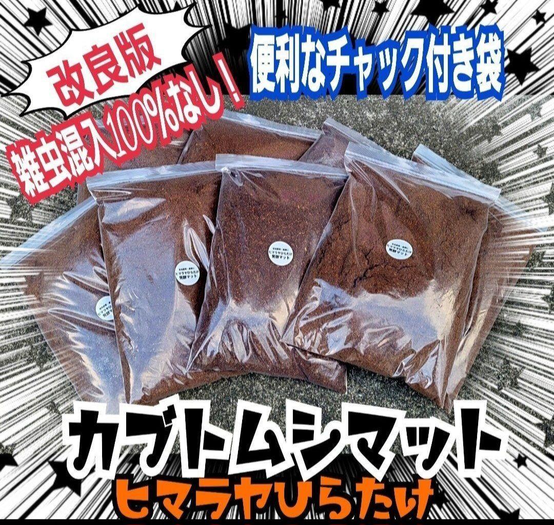 カブトムシ幼虫が大きくなる！発酵マット【たっぷり100リットル】雑虫わかない！