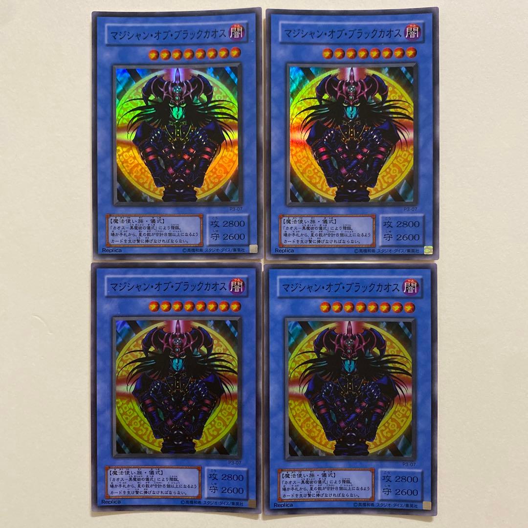 遊戯王　マジシャン・オブ・ブラックカオス P3-07 パラレル スーパーレア