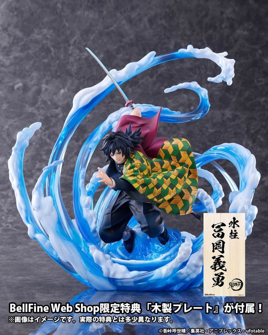新品 冨岡義勇 DX Ver. 1/8 完成品フィギュア ベルファイン