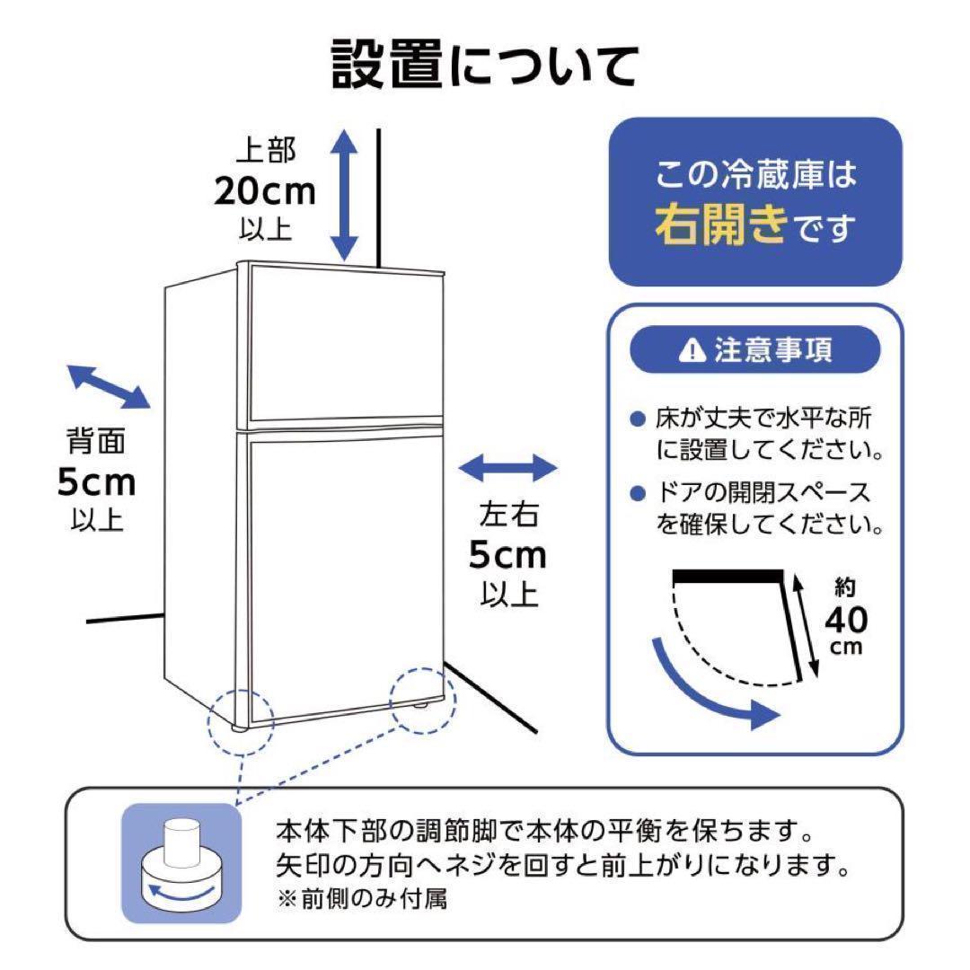 中古美品 冷蔵庫 一人暮らし冷凍冷蔵庫 60L　ホワイト