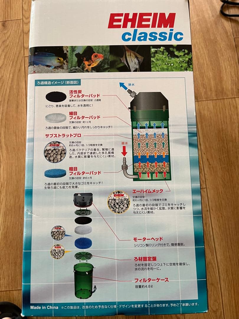 EHEIMクラシック2215 フィルター 60〜90cm用