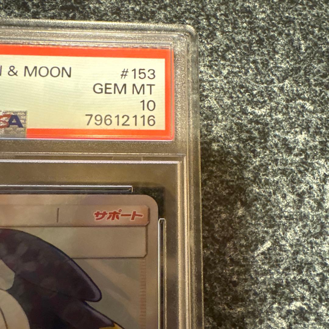 シロナGX PSA 10 トレーディングカード