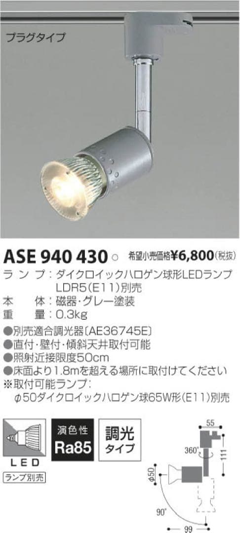 ダクトレール＆スポットライト＆セード×3個セット