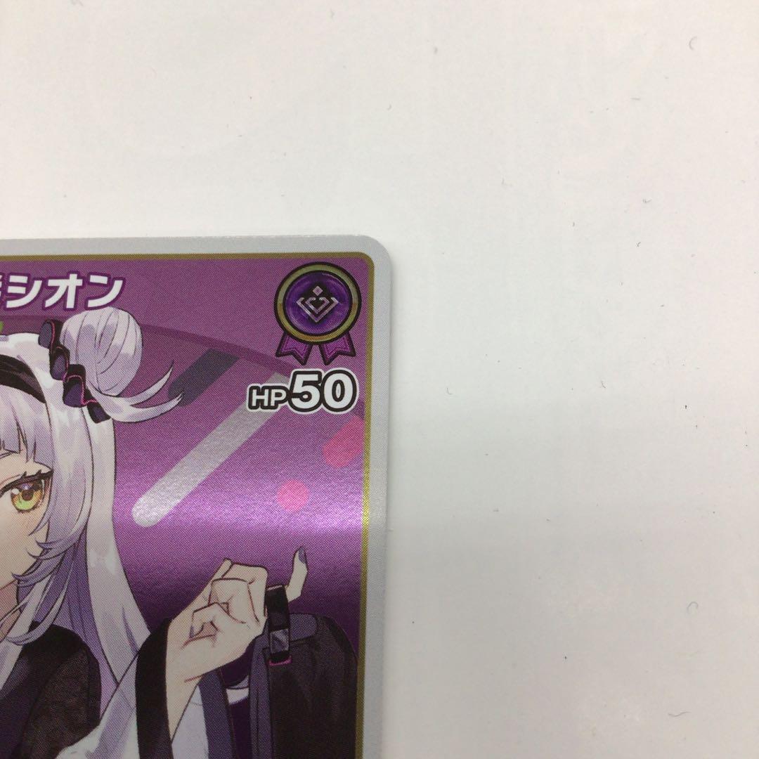 ホロライブカード　紫咲シオン　プロモ　初期傷有
