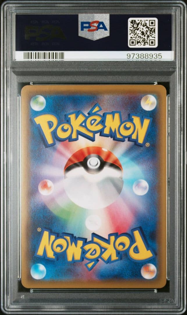 【PSA10】メイ SR sm11b 067/049 ドリームリーグ収録 ポケカ