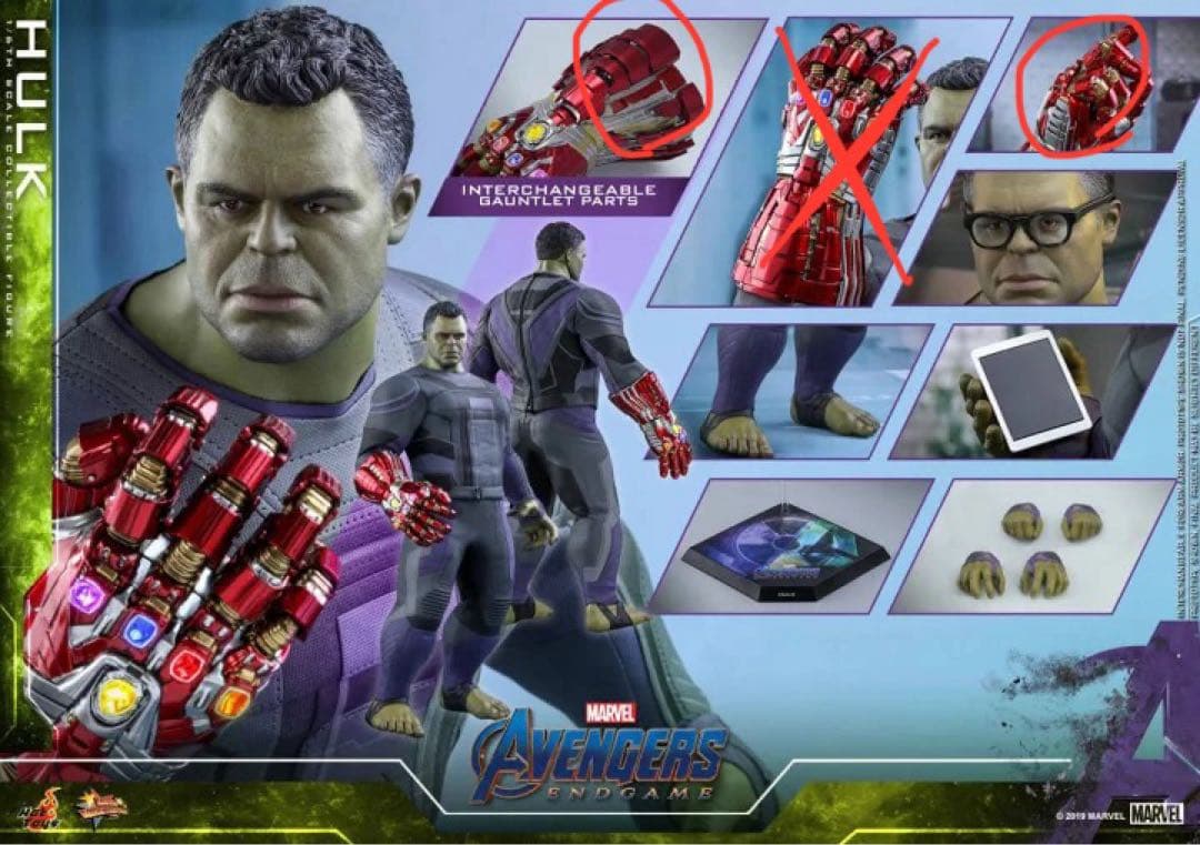 ムービー・マスターピースアベンジャーズ／エンドゲーム　ハルク