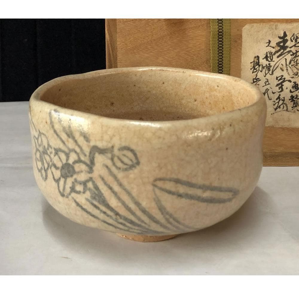 e2834 大樋焼 茶碗 奥蘭田 絵付 水仙図 抹茶碗 木箱入り 茶道具