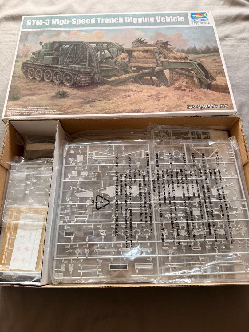 1/35 トランペッター BTM-3工作車