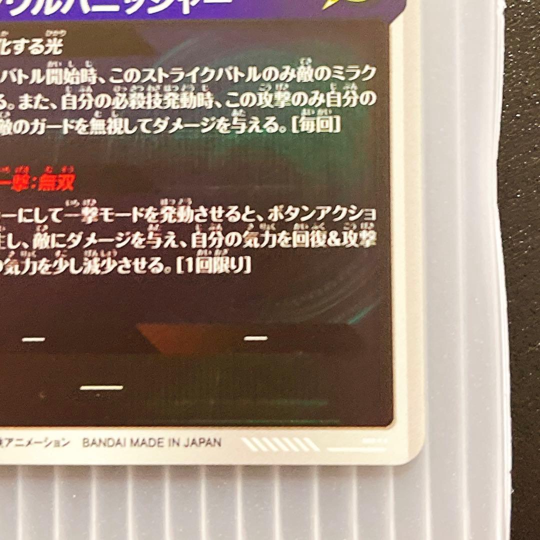ドラゴンボールスーパーダイバーズ SDV7-062 ゴジータ　 パラレル