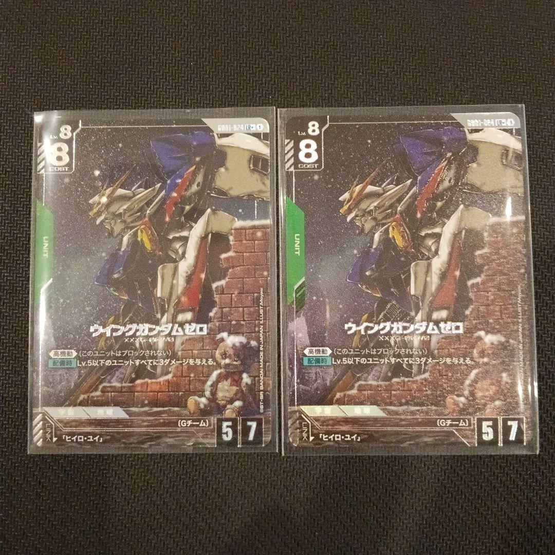 ウイングガンダムゼロ LR＋　パラレル 2枚　ガンダムカードゲーム
