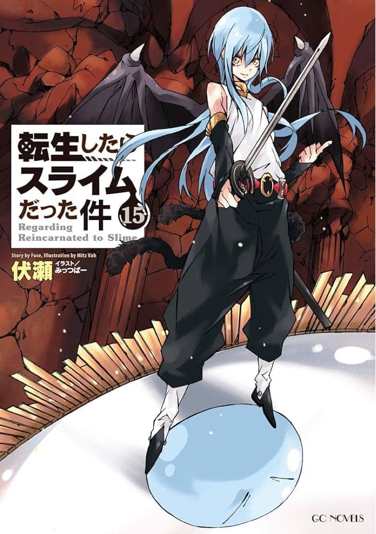 説明参照【状態良✨ 即日】【転生したらスライムだった件】 11〜23巻セット