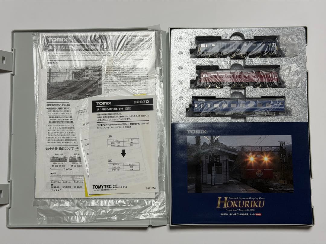 TOMIX 92970 JR 14系「さよなら北陸」10両セット