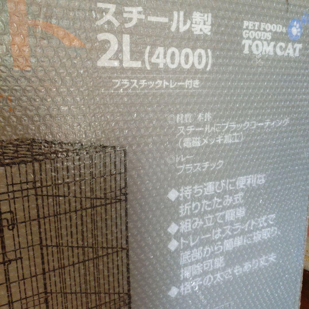 トムクレイト　スチール製2L(4000)