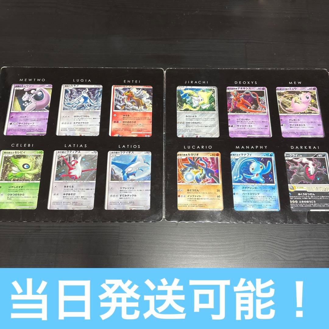ポケモンカードDP 映画10周年記念 プレミアムシート コンプリートセット