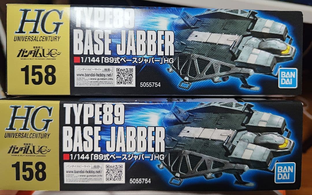HG ジェスタ　シェザール隊A B&C　ベースジャバー