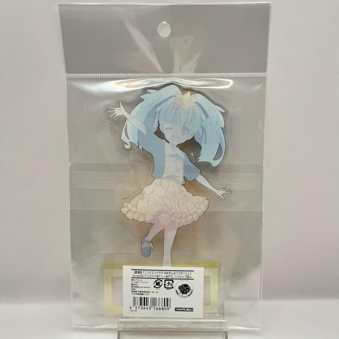 ゾンビランドサガ　アクスタ　コンプリートセット