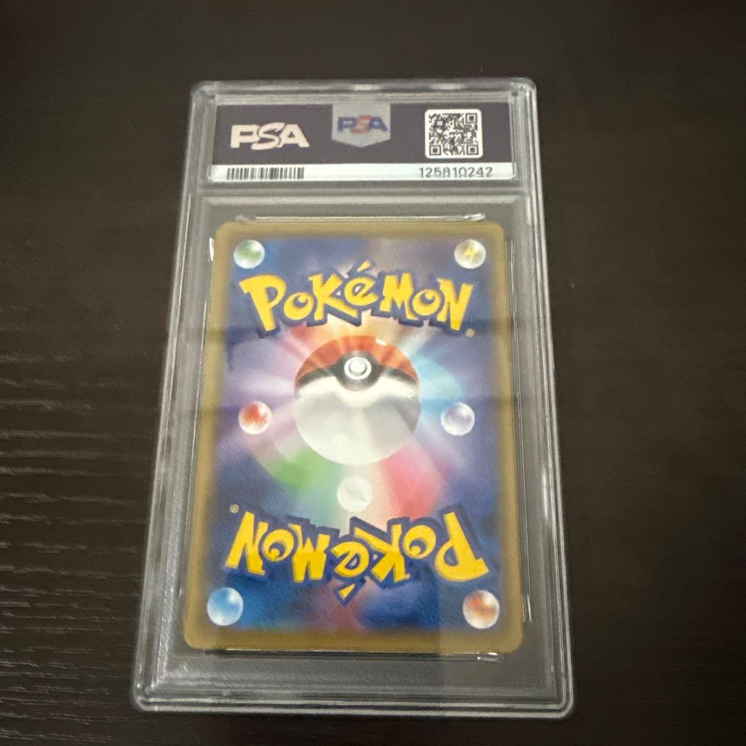 ナッシー エグゼグター　　#101 CP6 PSA10