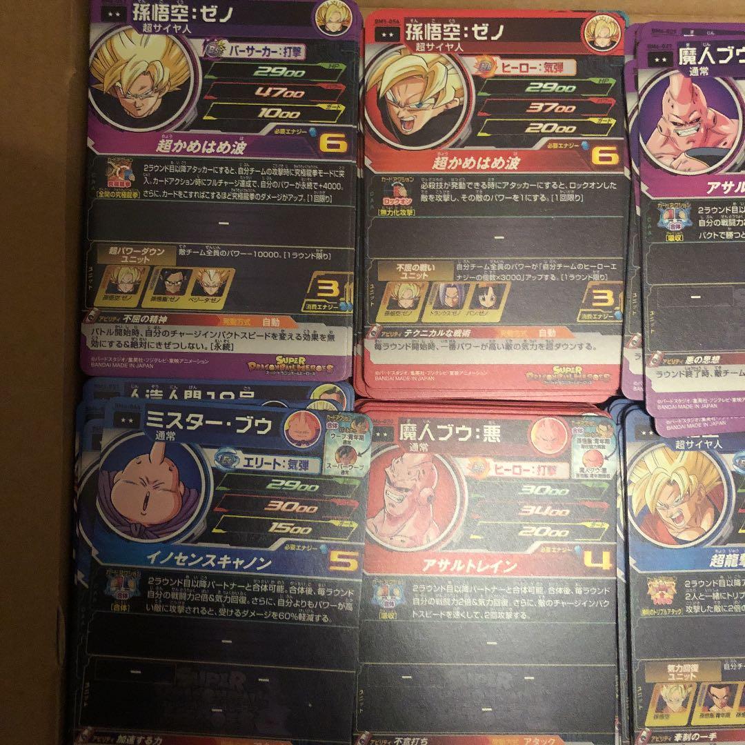 177.まとめ買いで承ります。スーパードラゴンボールヒーローズ