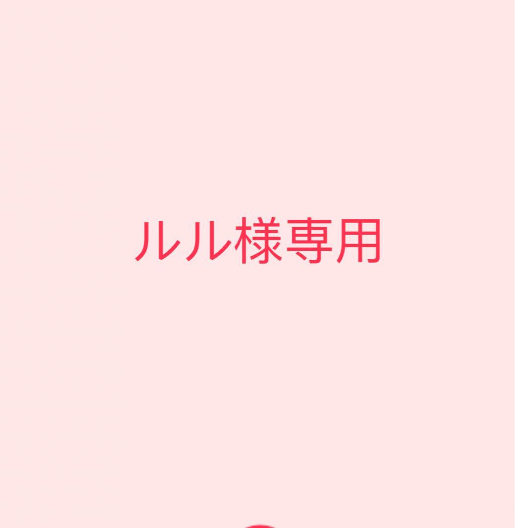 ルル様