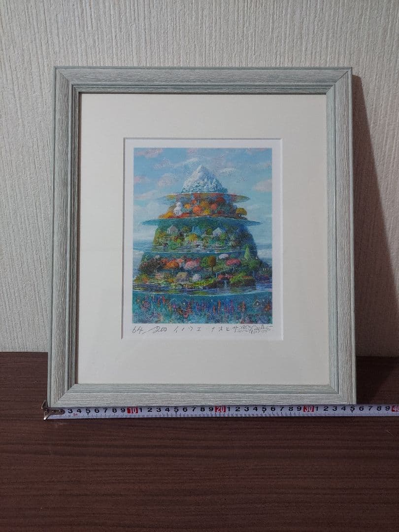 【限定品】井上直久　多層海端雲2016 　イノウエナオヒサ