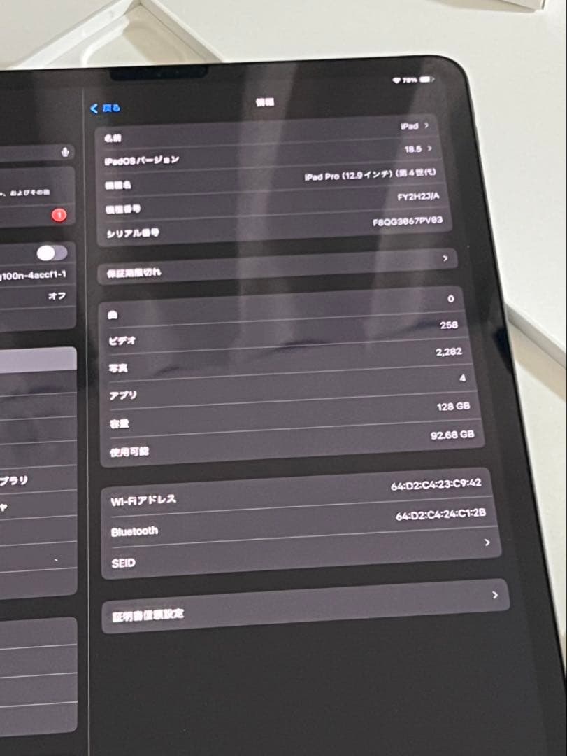 Apple iPad Pro 12.9インチ (第4世代) 128GB