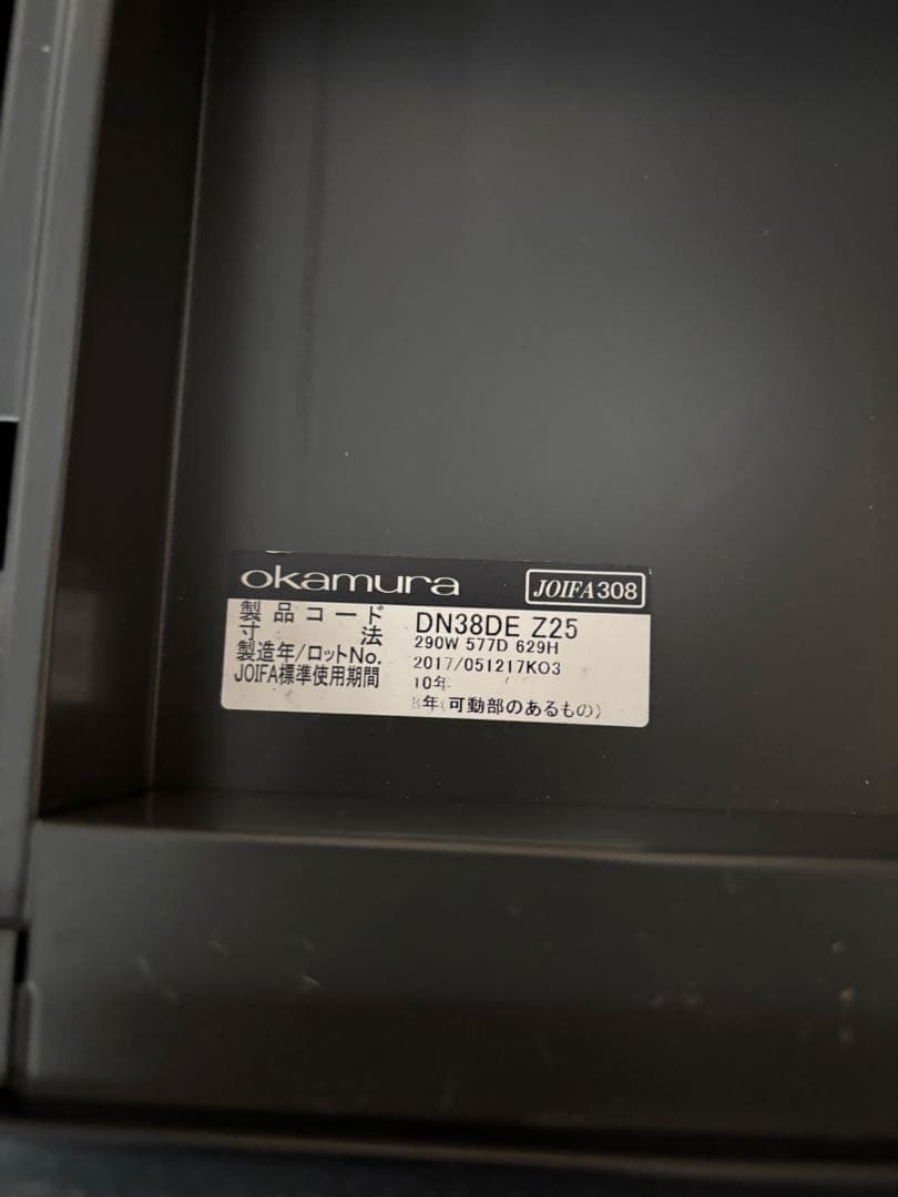 okamura DN38DE Z25 オフィス収納 黒