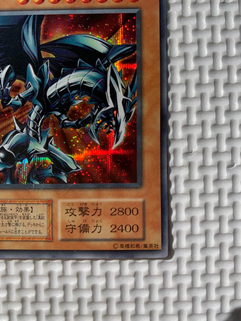 遊戯王　レッドアイズブラックメタルドラゴン　初期　シークレット