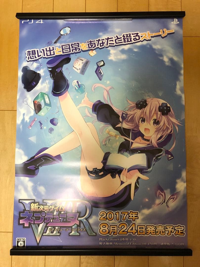 【非売品】新次元ゲイム ネプテューヌ VIIR つなこ B2 サイズ ポスター