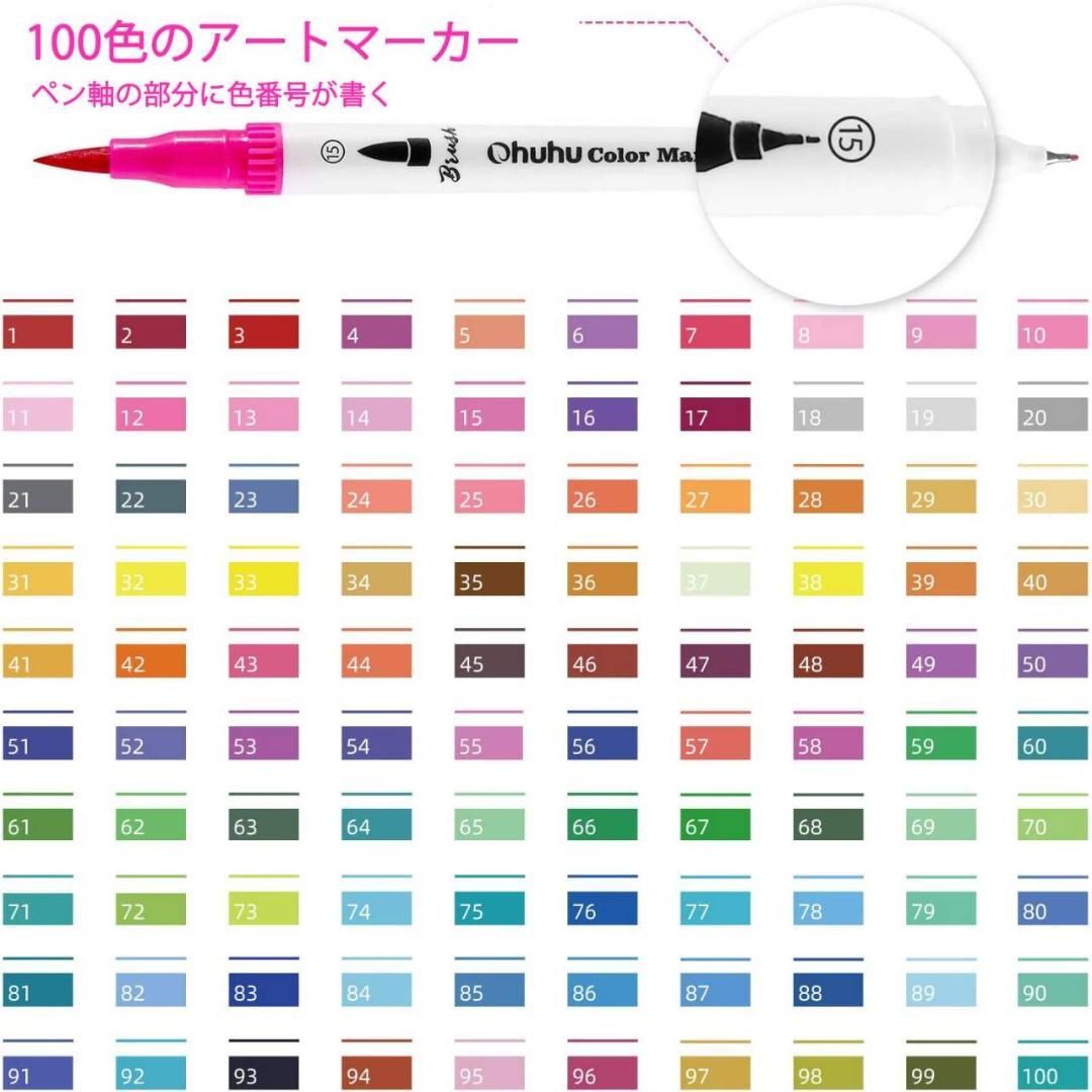 100色カラーペンセット 筆タイプ水性マーカーペン