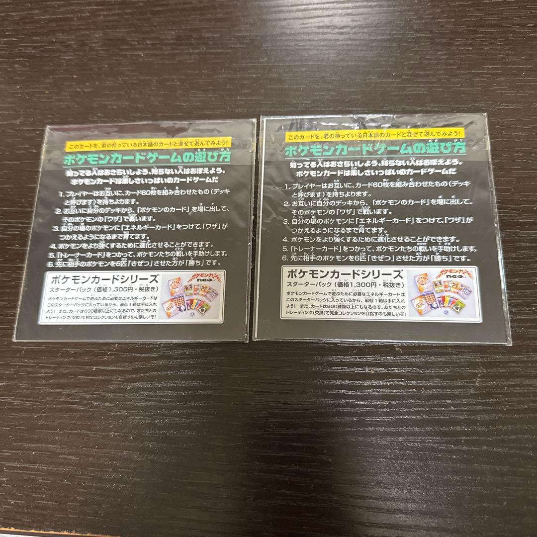 JR東日本スタンプラリー2000 イーブイ＆ミュウツー