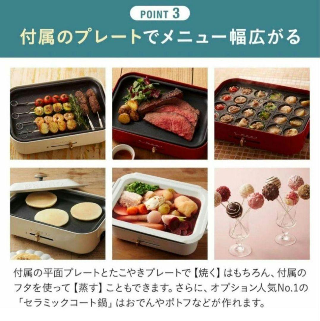 【新品未使用未開封】ブルーノコンパクトホットプレート ピンクベージュ