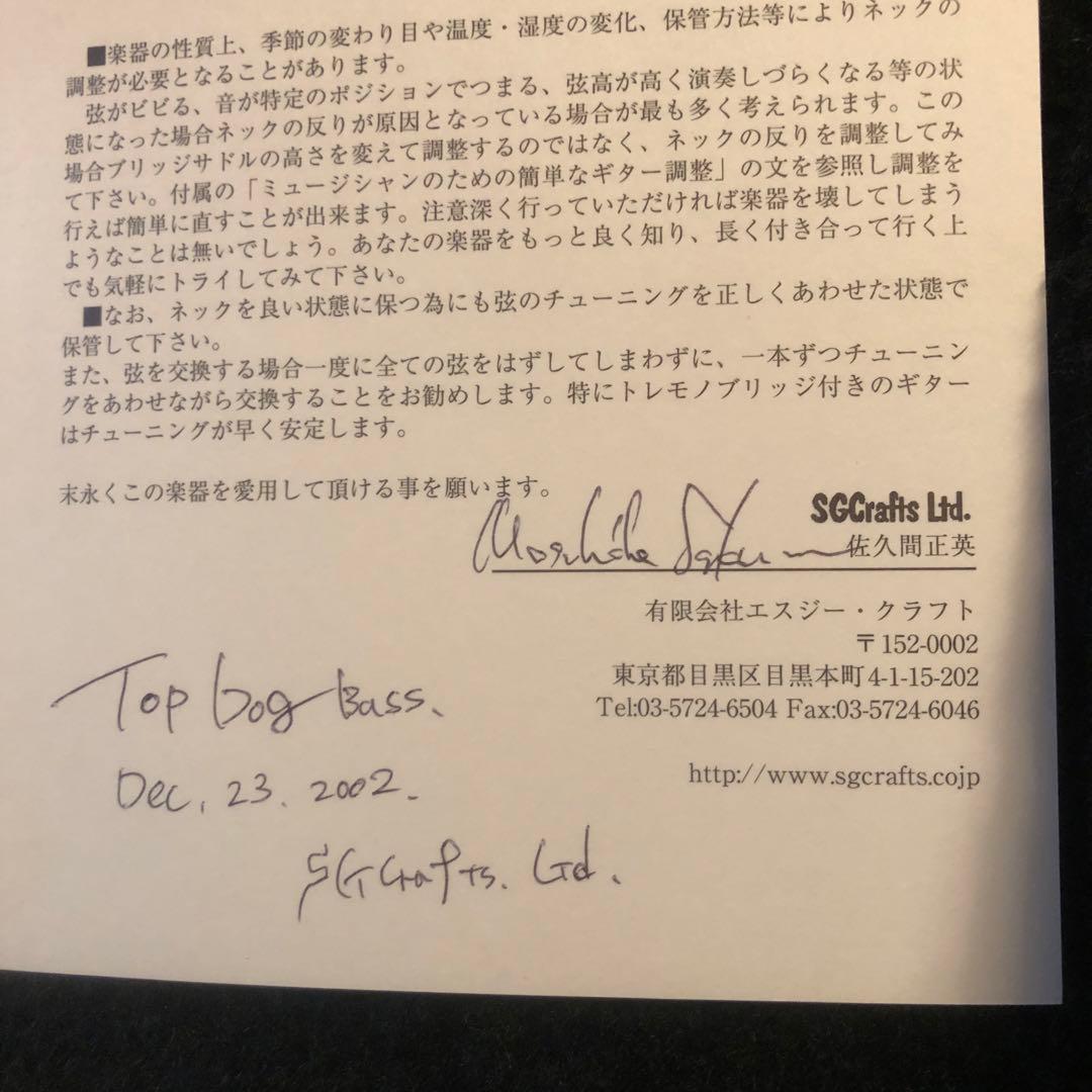 m*s様 TOP DOG　SGCraft ジャズベース GLAY JIRO