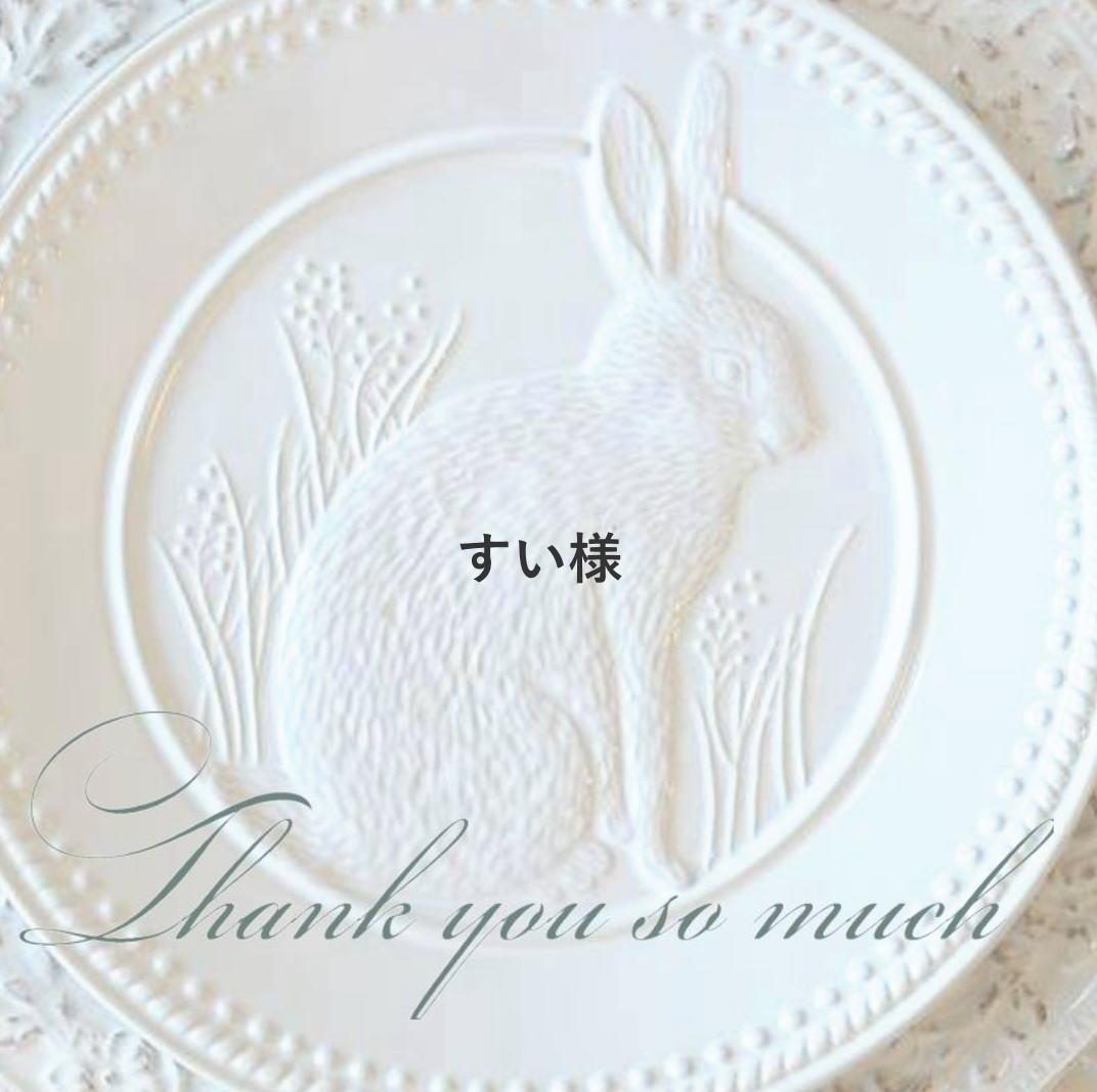 すい