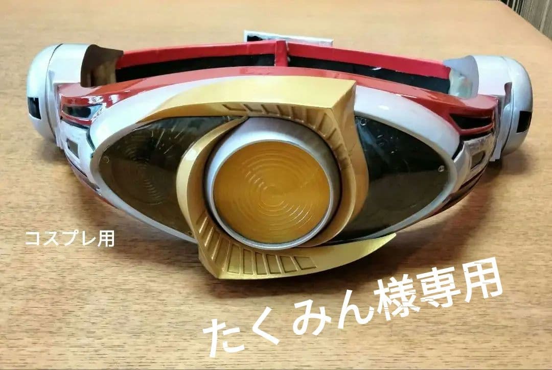 仮面ライダーアギト　オルタリング　コスプレ用